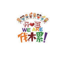 卡通类图案